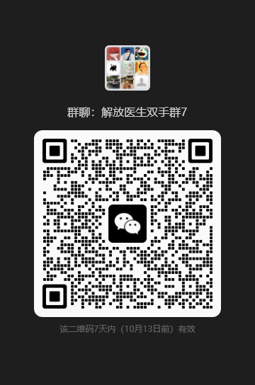 万事柯成设备维护交流群二维码